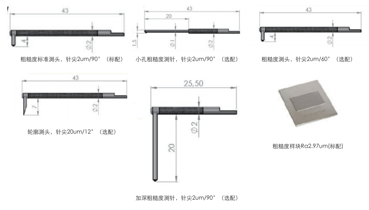Smartic M便攜式粗糙度輪廓儀產品特性